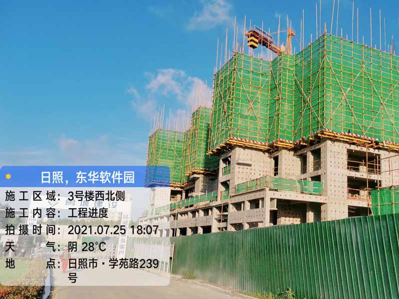 日照·东华软件园项目施工现场